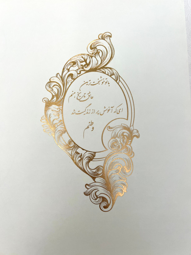 دفتر بله برون اریایی کد ۰۸۵