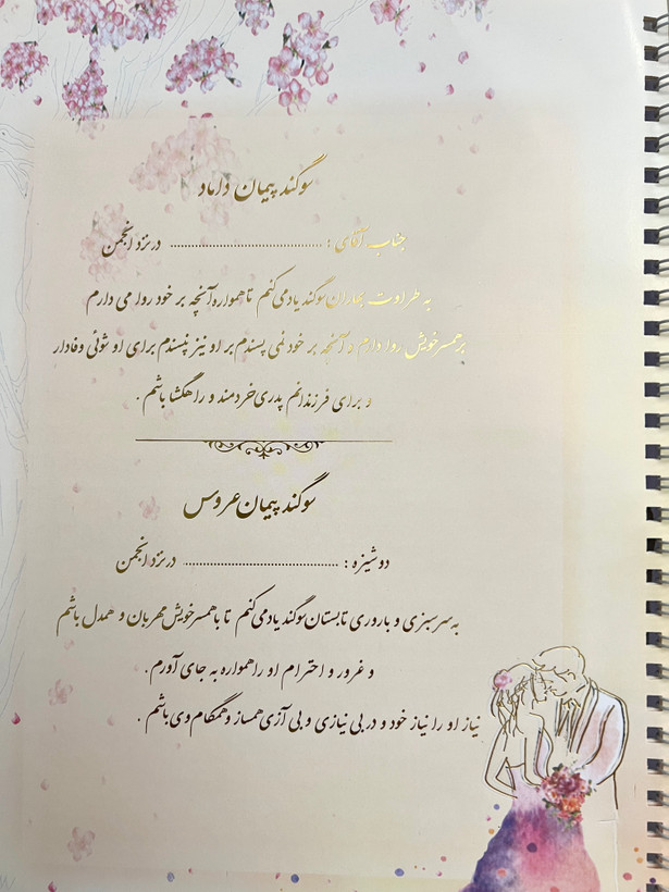 دفتر بله برون اریایی کد ۰۸۵