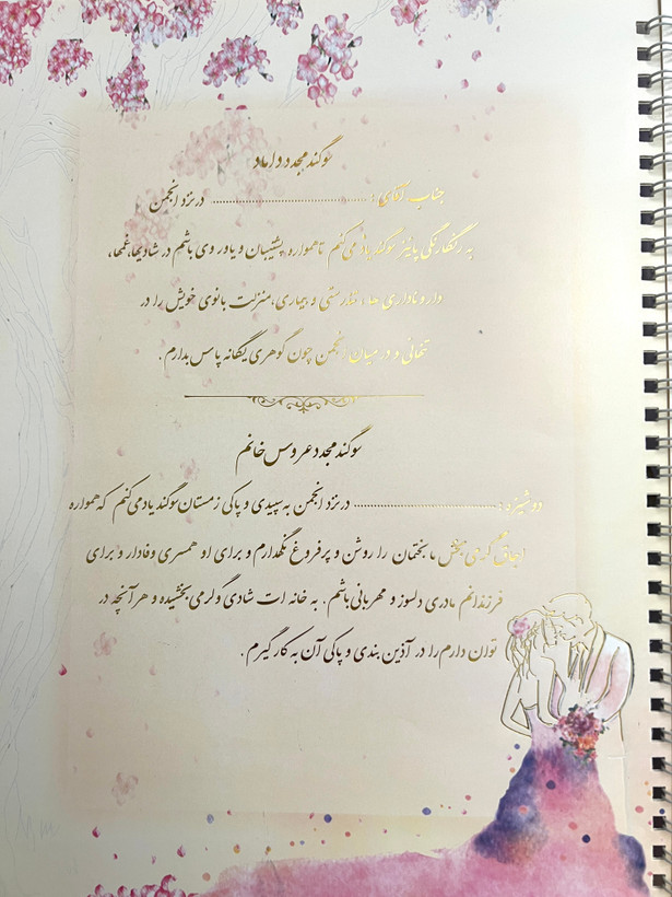 دفتر بله برون اریایی کد ۰۸۵