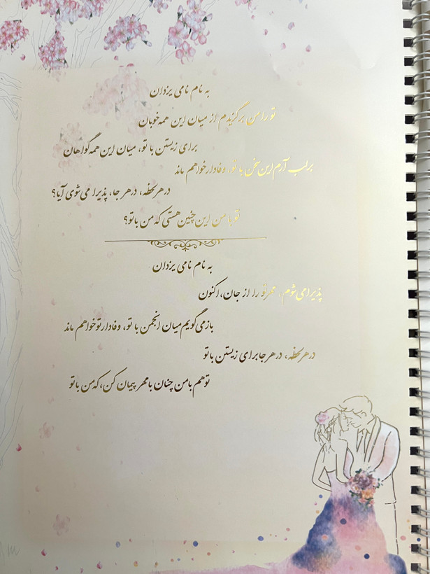 دفتر بله برون اریایی کد ۰۸۵