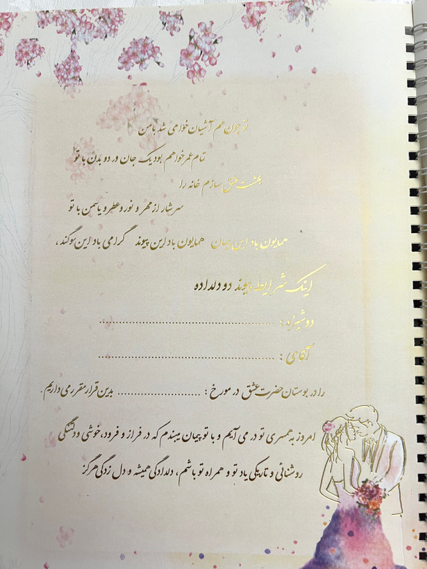 دفتر بله برون اریایی کد ۰۸۵