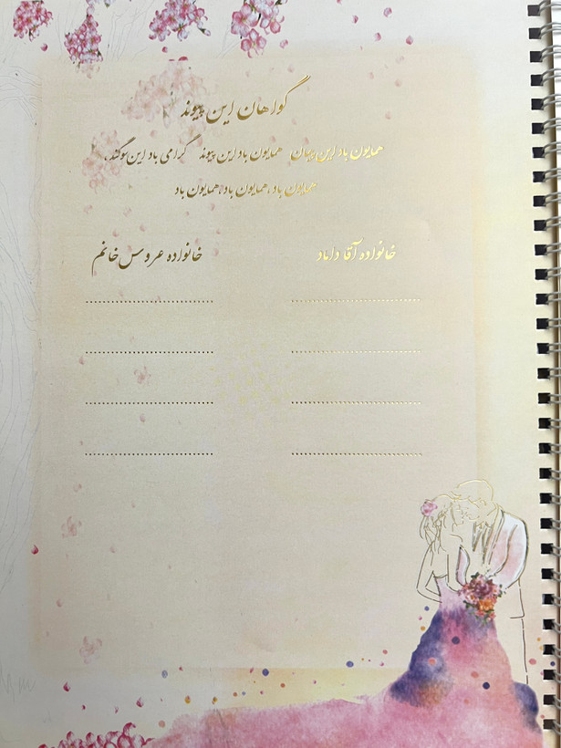 دفتر بله برون اریایی کد ۰۸۵