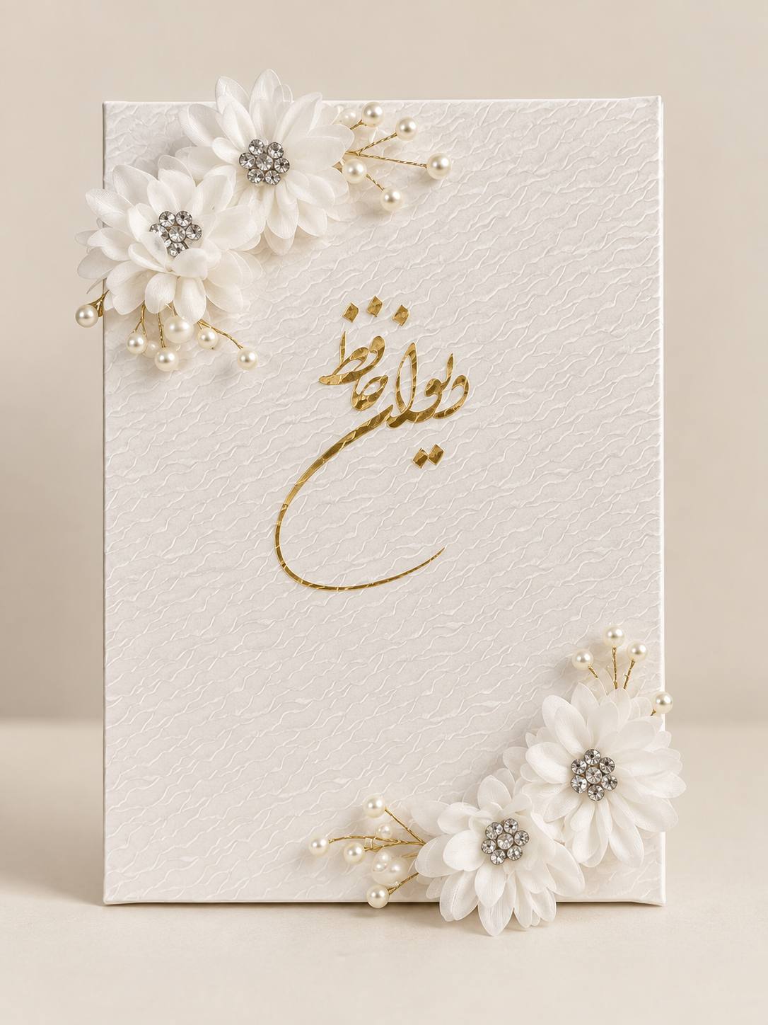دیوان حافظ ۰۹۳